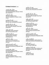 Understanding "El Watar El Hassas" English Translation: a Comprehensive Guide