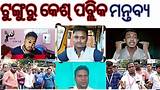 Viral Leaked Video & Image of Tunguru Bhola Trending on Twitter & Reddit Link
