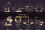 What Is March 2Nd Zodiac Sign: a Comprehensive Guide to Pisces