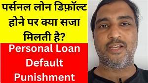 What Is the Punishment for Loan Defaulters in India?