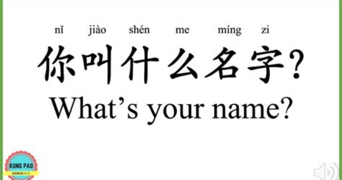 What Is Your Name Chinese?