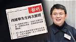Where Is Abducted Canadian Billionaire Xiao Jianhua? Found Facing Trial in Shanghai Court