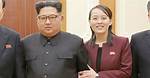 Who Is Kim Jong Un's Sister?