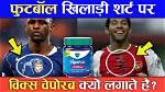 Why Do Footballers Smell Vicks?